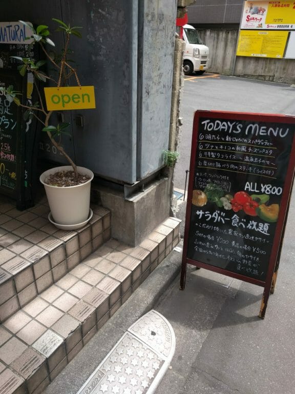 ナチュラル