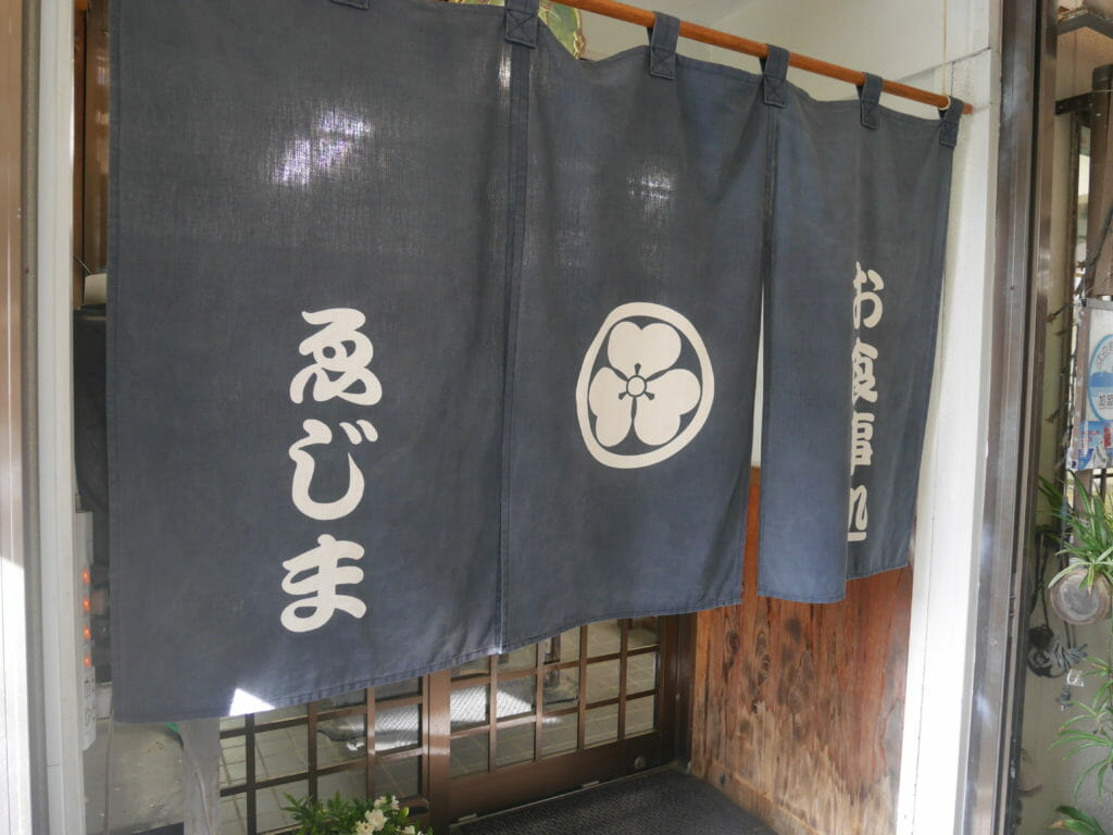 ゑじま