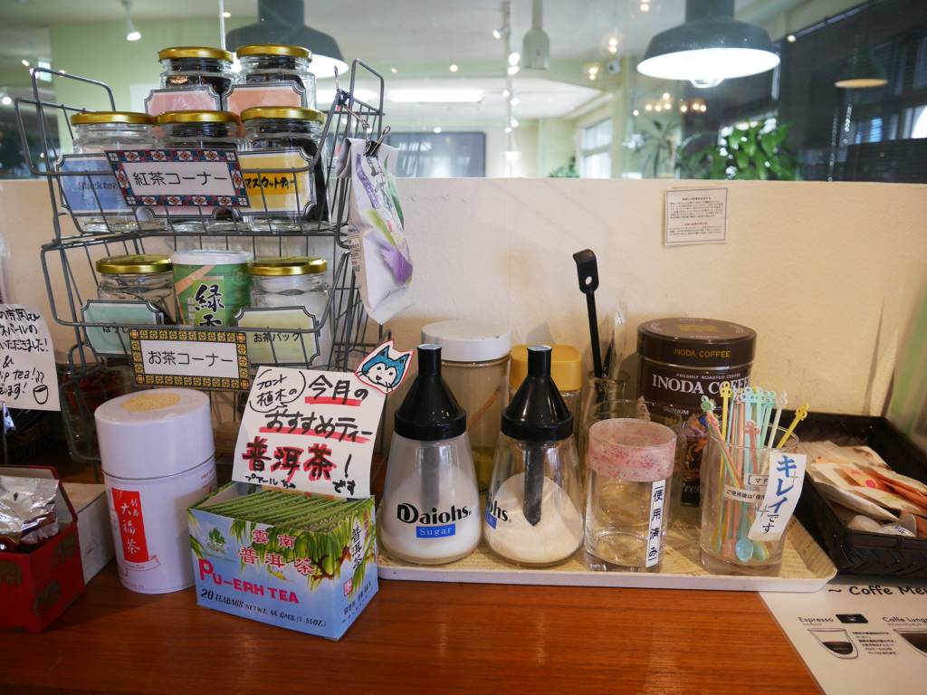 お茶