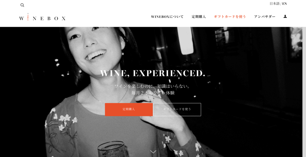 Winebox