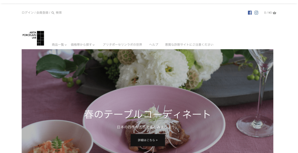 ARITA PORCELAIN LAB