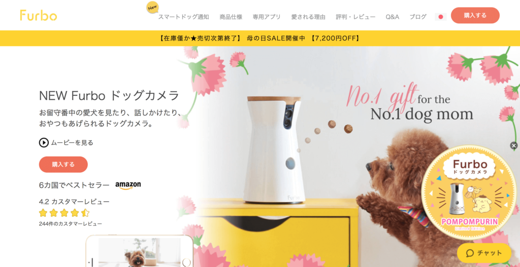 Furbo ドッグカメラ