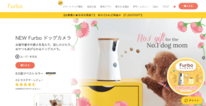 Furbo ドッグカメラ