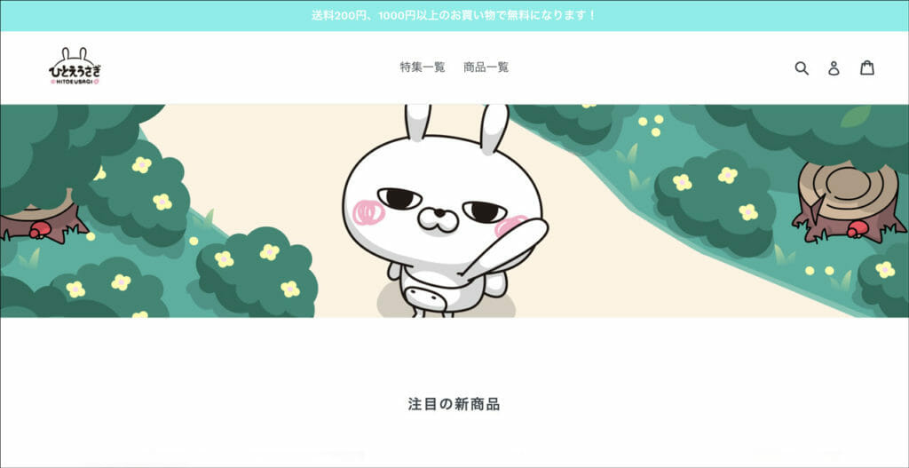ひとえうさぎ