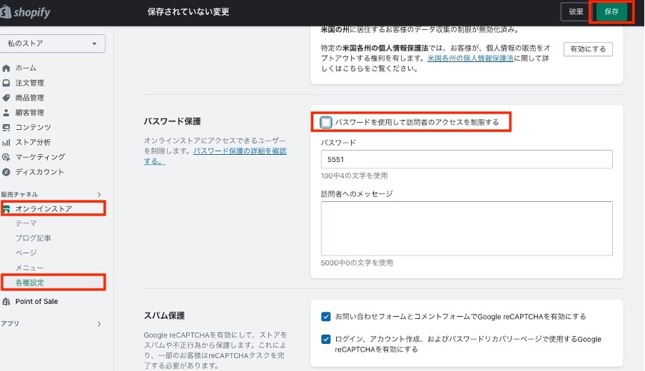 Shopifyの使い方完全マニュアル！登録から設定まで始め方を解説 ___