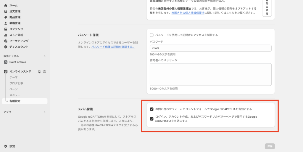 Shopify問い合わせフォームの設置手順！カスタム方法も解説 ___ 